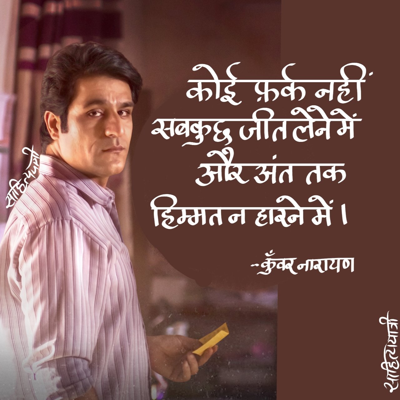 Digital painting poster | Sahitya manch On Shersharaba.