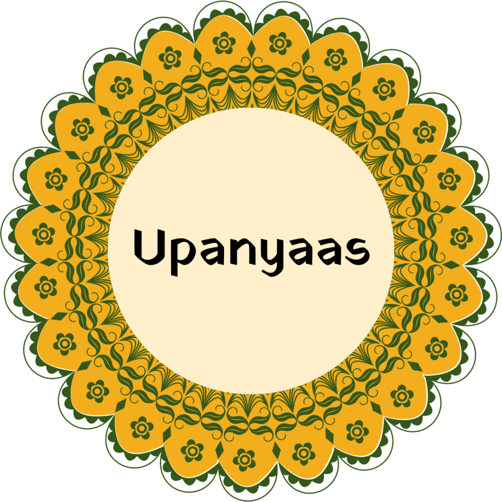 Upanyaas Novel poster for sher sharaba