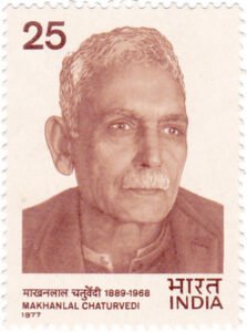 Makhanlal Chaturvedi