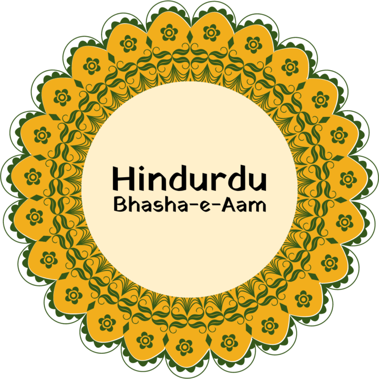 Hindurdu Bhasha-e-aam poster on shersharaba.com