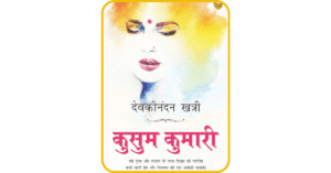 Kusum Kumari