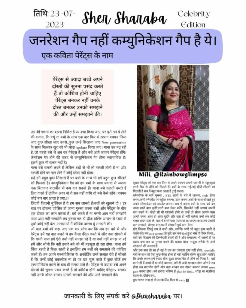 A single weekly article on Sher Sharaba platform.